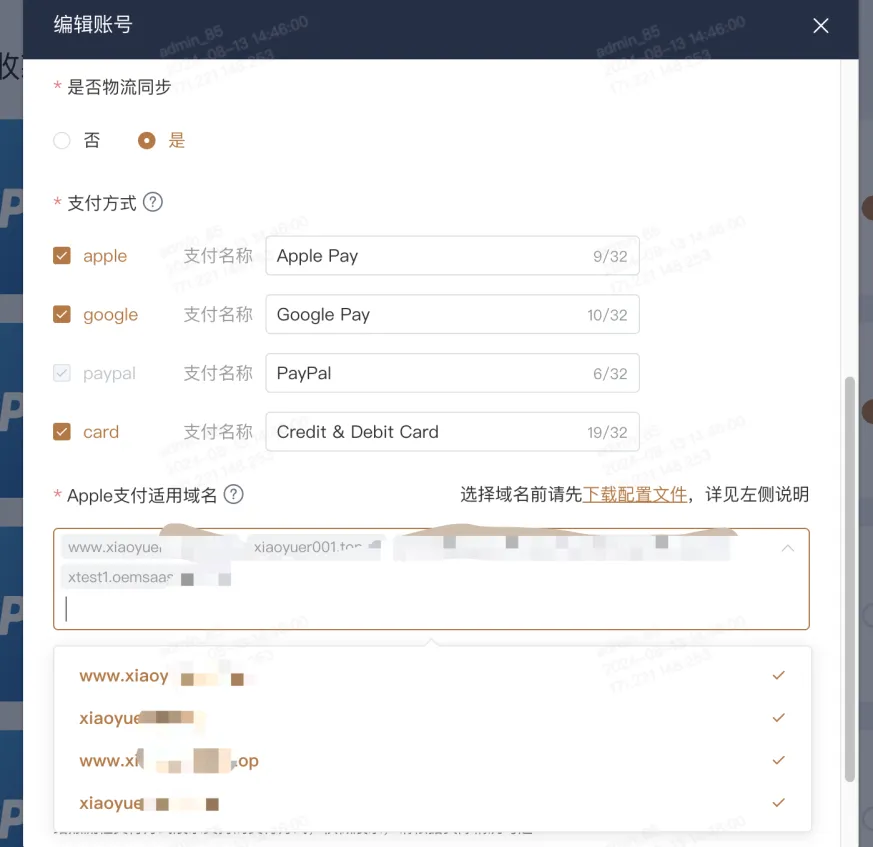 图片[14]-独立站PayPal支持Googlepay和Applepay详细介绍-跨境独立站高启强