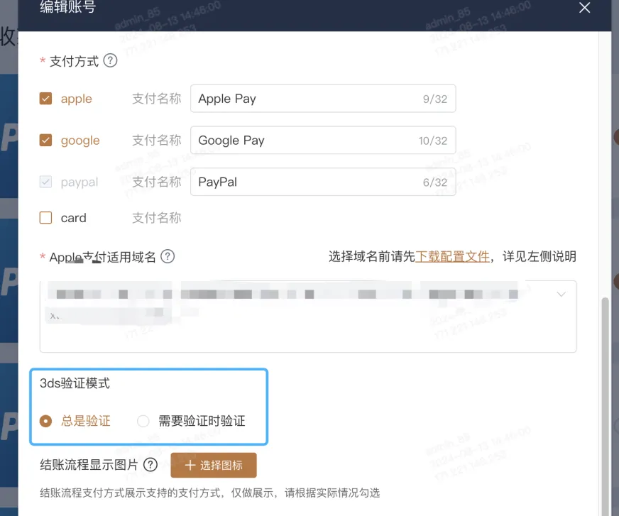 图片[17]-独立站PayPal支持Googlepay和Applepay详细介绍-跨境独立站高启强