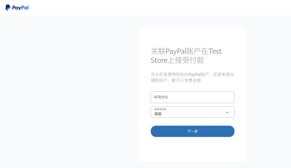 图片[27]-独立站PayPal支持Googlepay和Applepay详细介绍-跨境独立站高启强